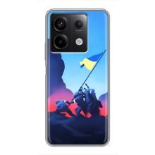 Патріотичні Чохли для  Редмі Нот 13 (5G) (Деокупація)