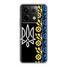 Силіконовый Чохол на Xiaomi Redmi Note 13 (5G) (Герб и вишиванка)