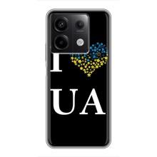 Силіконовий Чохол  на Xiaomi Redmi Note 13 (5G) (Я-Україна) – I Love UA