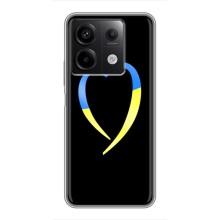Силіконовий Чохол  на Xiaomi Redmi Note 13 (5G) (Я-Україна) – Українське серце