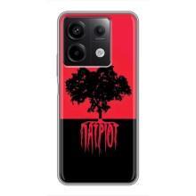 Украинские Чехлы для Xiaomi Redmi Note 13 (5G) с картинкой УПА (AlphaPrint) (Патріот)