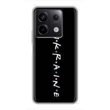Украинские Чехлы для Xiaomi Redmi Note 13 (5G) с картинкой УПА (AlphaPrint) (UKRAINE)