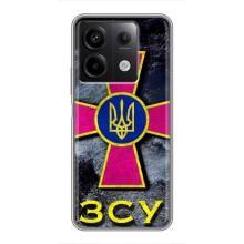 ЗСУ Чехлы (TPU) для Xiaomi Redmi Note 13 (5G) – Лого ЗСУ