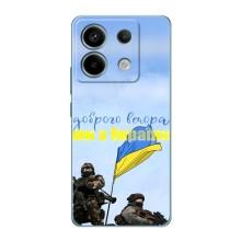 Чехлы Доброго вечора, ми за України для Редми Нот 13 Про (5G) (AlphaPrint) (Мы с Украины)