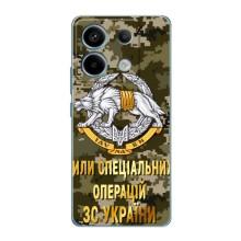 Чохли на військову тематику для Xiaomi Redmi Note 13 Pro (5G) – ССО ЗСУ
