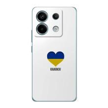 Чехлы силиконовые (Город Харьков) на Редми Нот 13 Про (5G) – Kharkiv