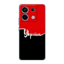 Чехлы УПА (Красно-Чёрный) на Xiaomi Redmi Note 13 Pro (5G) – Украина УПА