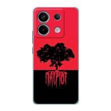 Чехлы УПА (Красно-Чёрный) на Xiaomi Redmi Note 13 Pro (5G) – УПА Патриот