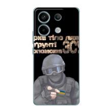 ЗСУ Чохли (TPU) для Xiaomi Redmi Note 13 Pro (5G) – Допоможе ЗСУ