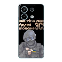 ЗСУ Чехлы (TPU) для Xiaomi Redmi Note 13 Pro (4G) – Поможет ЗСУ