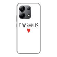 Чехлы Доброго вечора, ми за України для Редми Нот 13 (4G) (AlphaPrint) (Паляниця)