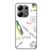 Чехлы Доброго вечора, ми за України для Редми Нот 13 (4G) (AlphaPrint) (Стикер)