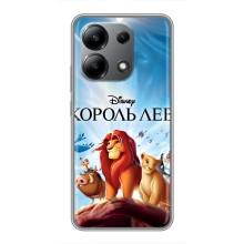Чохол Король лев на Ксяомі Рэдмі Нот 13 (4G) (Король лев)