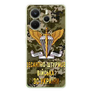 Чехлы на военную тематику для Xiaomi Redmi Note 14 4G (Global version) – ДШВ ЗСУ
