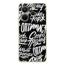 Чехол для Xiaomi Redmi Note 14 4G (Глобальная версия) - (AlphaPrint) с печатью (ТОП продаж) (Оптимист)
