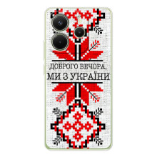 Силиконовый Чехол на Xiaomi Redmi Note 14 4G (Global version) (Вышиванка Доброго вечера)