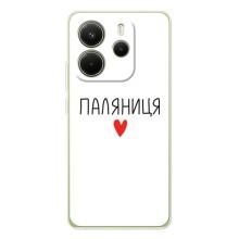 Чохли (Доброго вечора, ми за України) для Редмі Ноут 14 (AlphaPrint) (Паляниця)