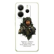 Чохли для Xiaomi Redmi Note 14 4G с принтом Тараса Шевченко (AlphaPrint) (Шевченко воїн)