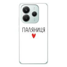 Чехлы Доброго вечора, ми за України для Редмі Нот 14 5Джи (AlphaPrint) (Паляниця)