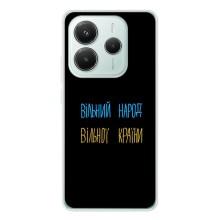 Чехлы Доброго вечора, ми за України для Редмі Нот 14 5Джи (AlphaPrint) (Вільний Народ)