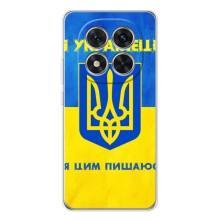 Силіконовий Чохол  на Xiaomi Redmi Note 14 Pro 5G (Я-Україна) – Я Українець