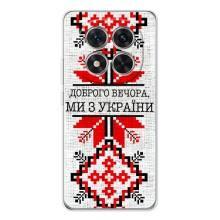 Силиконовый Чехол на Xiaomi Redmi Note 14 Pro Plus – Вышиванка Доброго вечера