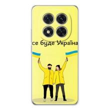 Силиконовый Чехол на Xiaomi Redmi Note 14 Pro Plus (Я-Украина) – Все будет