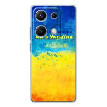 Чехлы (Доброго Вечора) для Xiaomi Redmi Note 14S (Добрий Вечір)