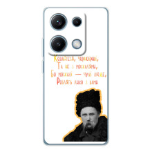 Чехлы для Xiaomi Redmi Note 14S с принтом Тараса Шевченко (AlphaPrint) (Т.Шевченко)
