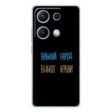 Силиконовый Чехол с картинкой для Xiaomi Redmi Note 14S (Все Буде)