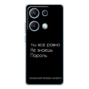 Чехол с прикольным текстом на Xiaomi Redmi Note 14S – Положи мой телефон