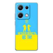 Силіконовий Бампер з принтом (ПАТРІОТ) для Xiaomi Redmi Note 14S (Незалежність це ти)