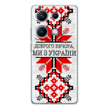 Силіконовый Чохол на Xiaomi Redmi Note 14S (Вишиванка Доброго вечора)