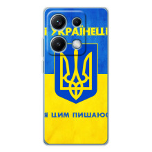 Силіконовий Чохол  на Xiaomi Redmi Note 14S (Я-Україна) – Я Українець