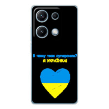 Силіконовий Чохол  на Xiaomi Redmi Note 14S (Я-Україна) – Я Українка