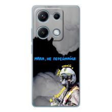 Защитные чехлы (Призрак Киева) для Xiaomi Redmi Note 14S (AlphaPrint) (Призрак Киева)