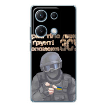 ЗСУ Чохли (TPU) для Xiaomi Redmi Note 14S (Допоможе ЗСУ)