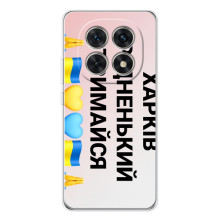 Чохли силіконові (Місто Харків) на Шіаомі Редмі Ноут 15 5G – Харків тримайся