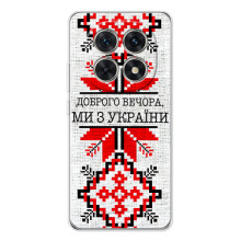 Силіконовый Чохол на Xiaomi Redmi Note 15 5G – Вишиванка Доброго вечора