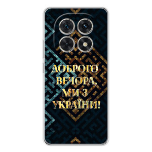 Силиконовый Чехол на Xiaomi Redmi Note 15 5G (Я-Украина) – Доброго вечера
