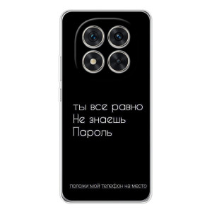 Чехол с прикольным текстом на Xiaomi Redmi Note 15 Pro Plus – Положи мой телефон