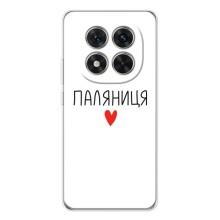Чехлы Доброго вечора, ми за України для Редмі Нот 15 Про (AlphaPrint) (Паляниця)