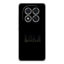 Чехлы для Xiaomi Redmi Note 15 Pro  (Home - Украина) (Воля)