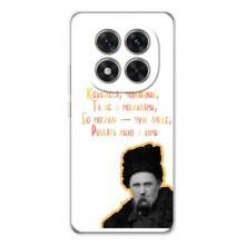 Чехлы для Xiaomi Redmi Note 15 Pro с принтом Тараса Шевченко (AlphaPrint) (Т.Шевченко)