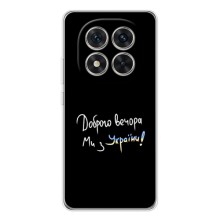 Силиконовый Чехол с картинкой для Xiaomi Redmi Note 15 Pro (Доброго вечора)