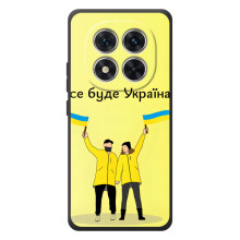 Силіконовий Чохол  на Xiaomi Redmi Note 15 Pro (Я-Україна) (Все буде)