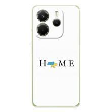 Чехлы для Xiaomi Redmi Note 15  (Home - Украина) – Home