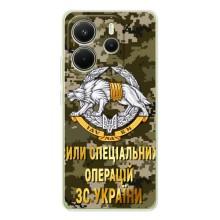 Чехлы на военную тематику для Xiaomi Redmi Note 15 – ССО ЗСУ