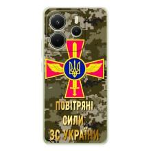 Чехлы на военную тематику для Xiaomi Redmi Note 15 – ВС ЗСУ