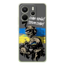 Чехлы с картинкой ЗСУ для Xiaomi Redmi Note 15 (AlphaPrint) (Героям Слава)